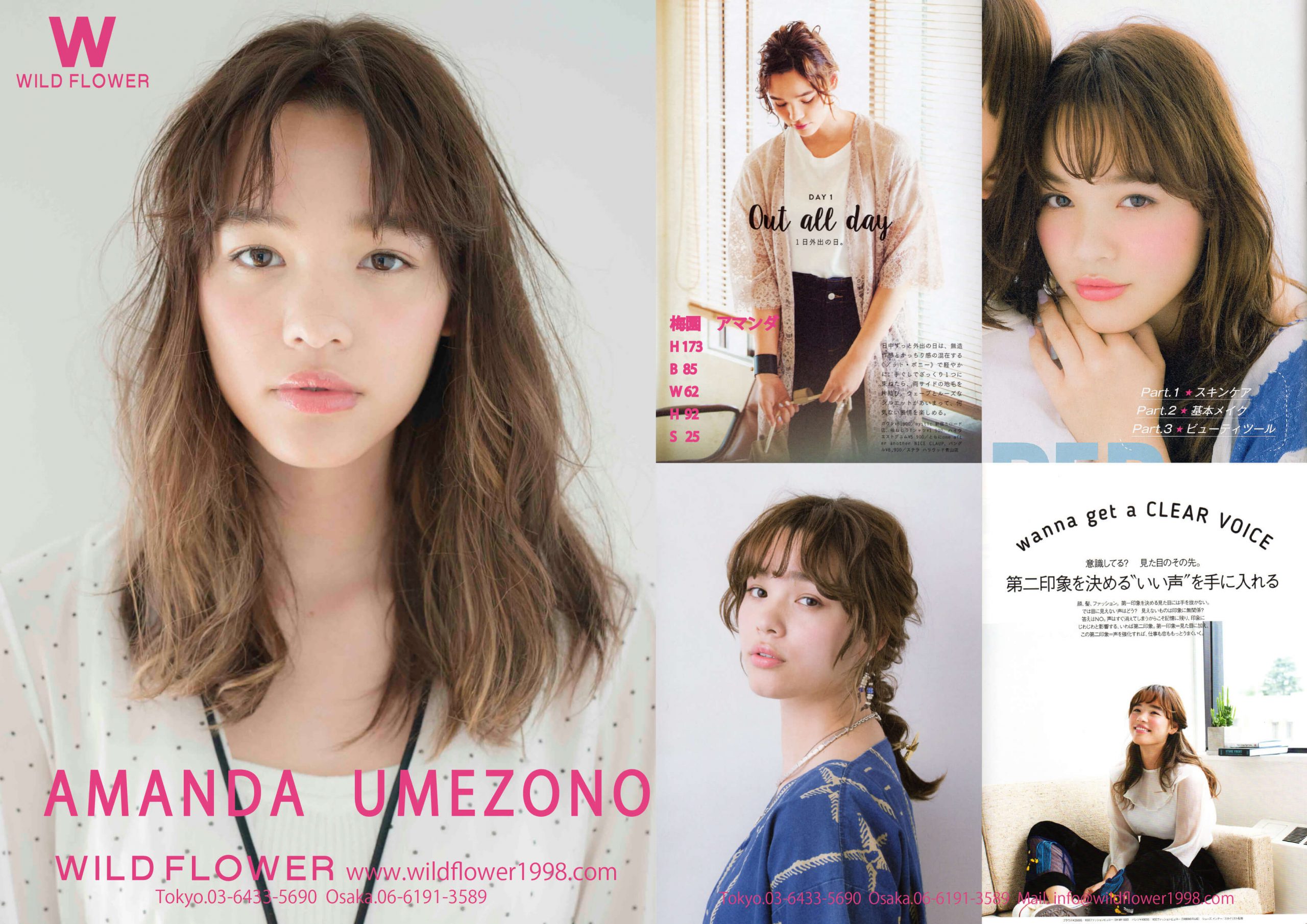 梅園アマンダ ワイルドフラワー
