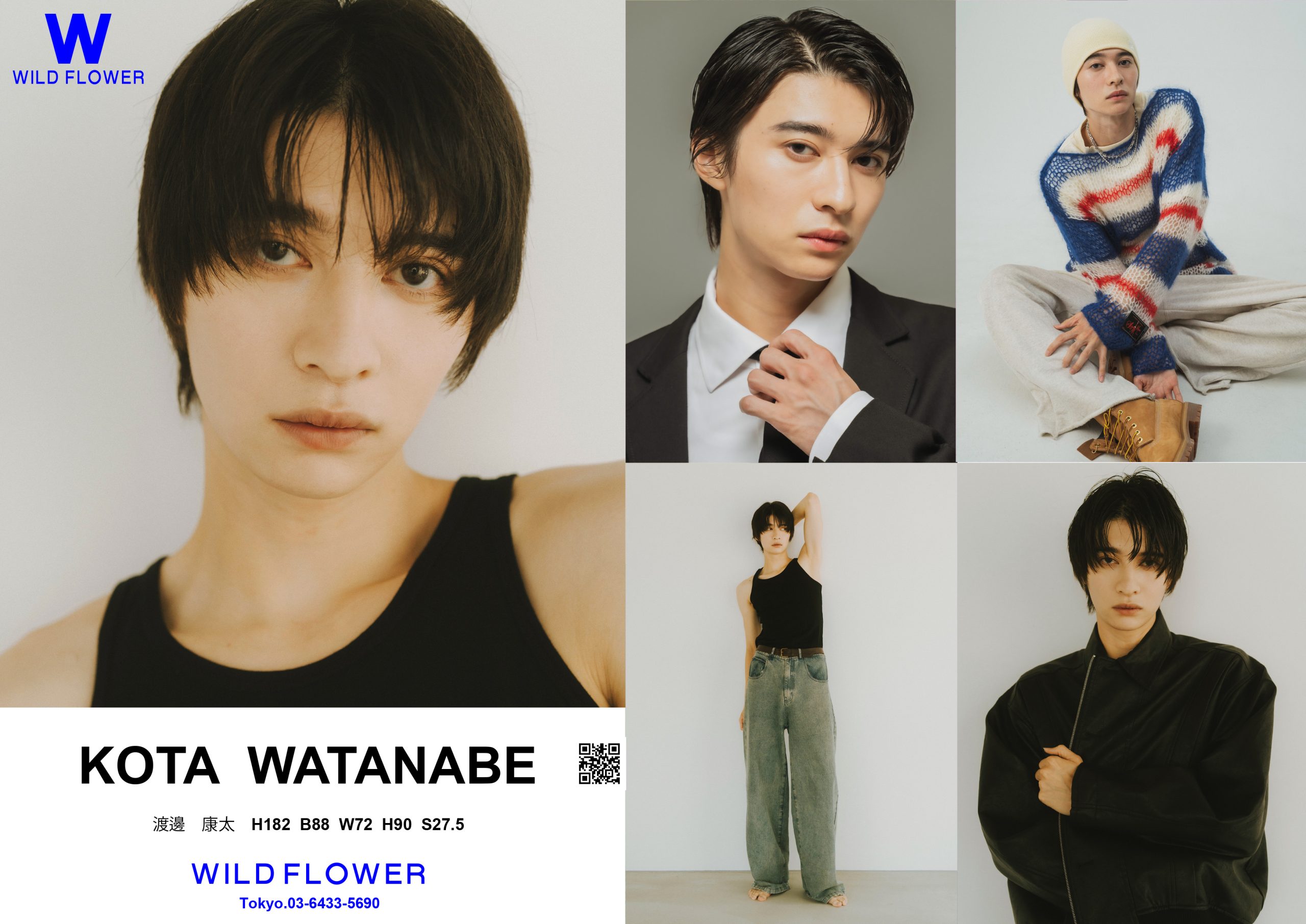 最安挑戦！ 渡邊 ワイルドフラワー | 康太 着せ替え服・アウトフィット