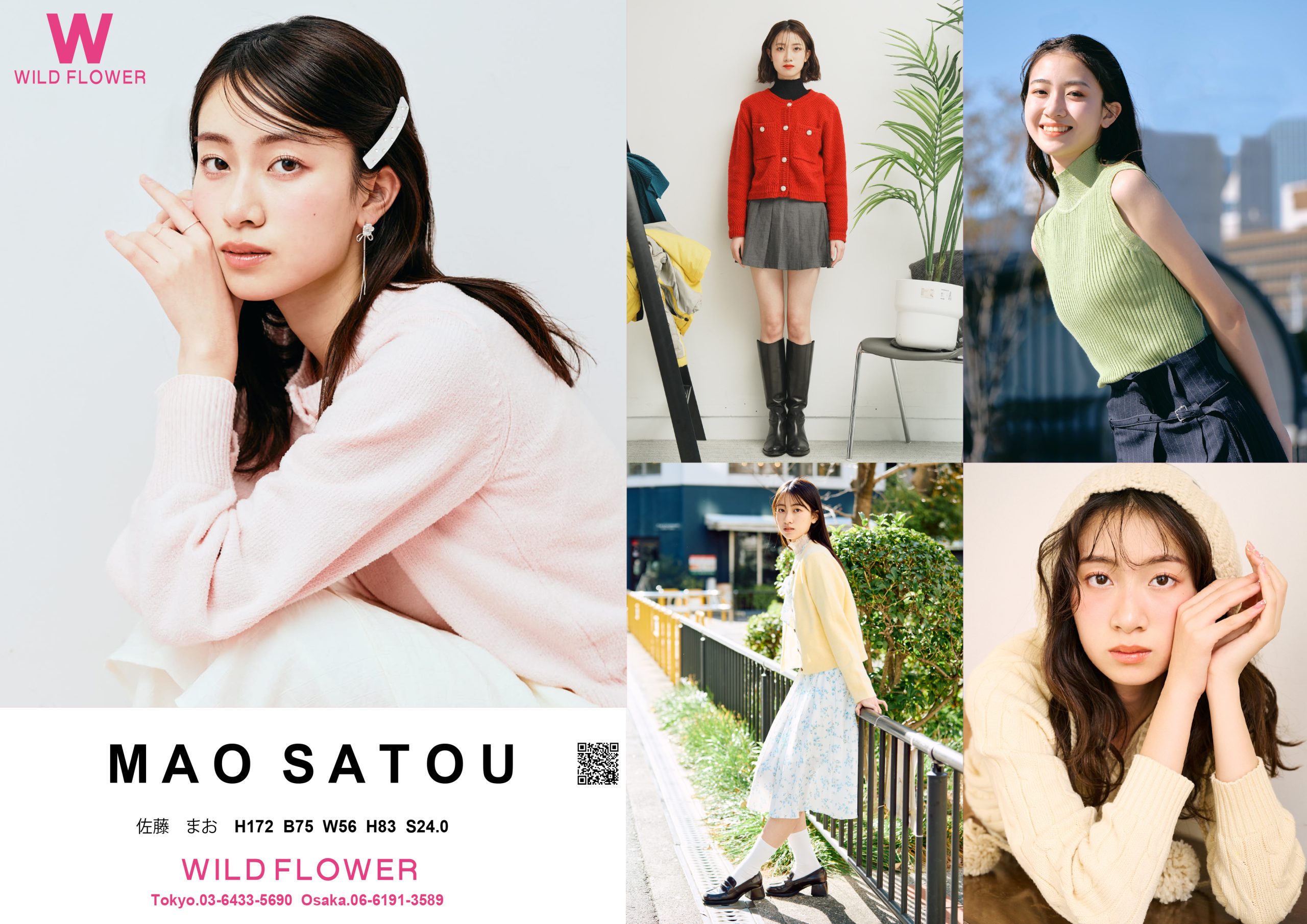 佐藤まお | ワイルドフラワー
